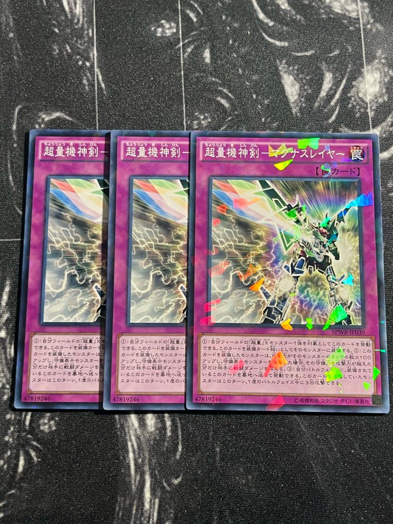 遊戯王スタジオ 3枚 超量機神剣-マグナスレイヤー パラレル ノーマル JP039