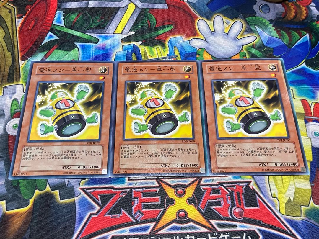 Y-4391 電池メン-単一型 ノーマル JP030 3枚