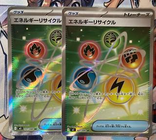 two sheets (pieces) (of paper) Energy Recycler SR 101/080 1枚