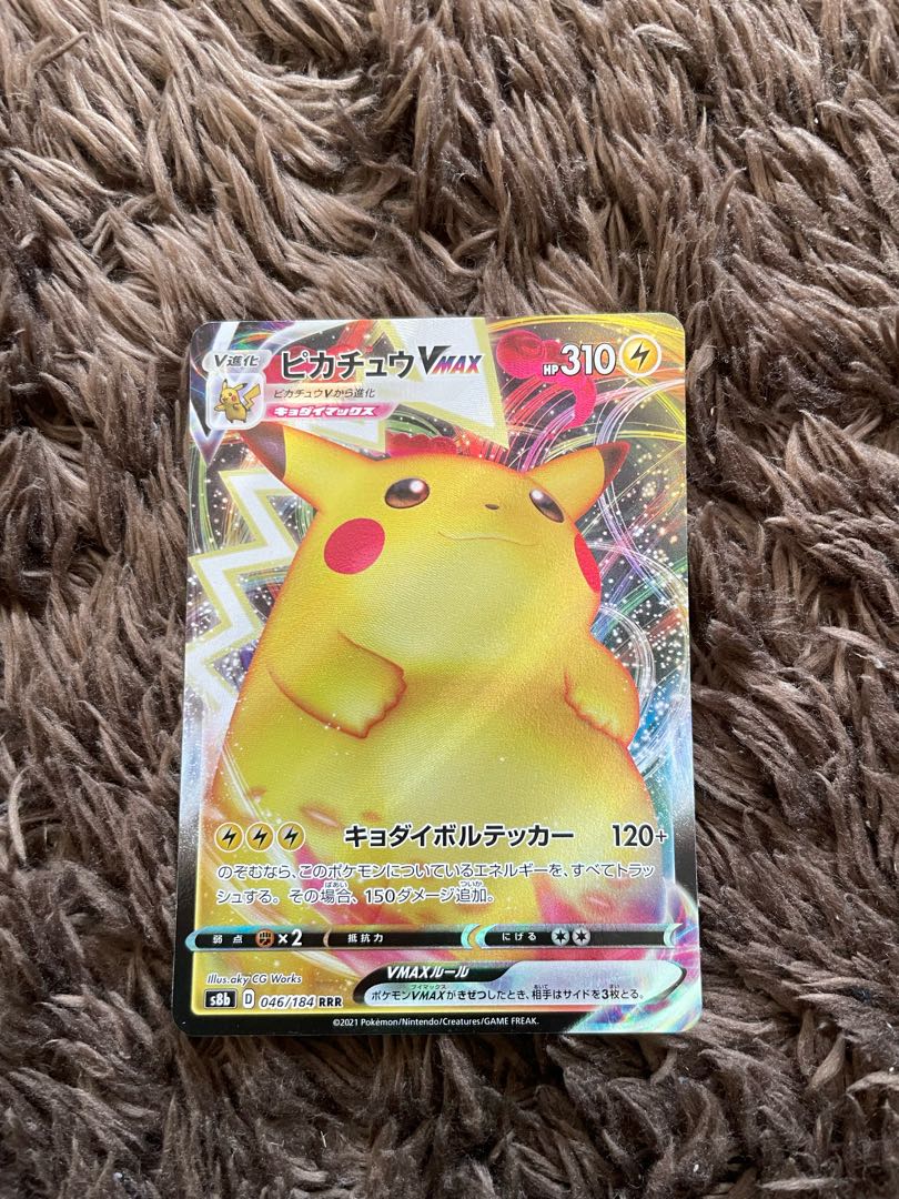 PikachuVMAX RRR 046/184 1枚