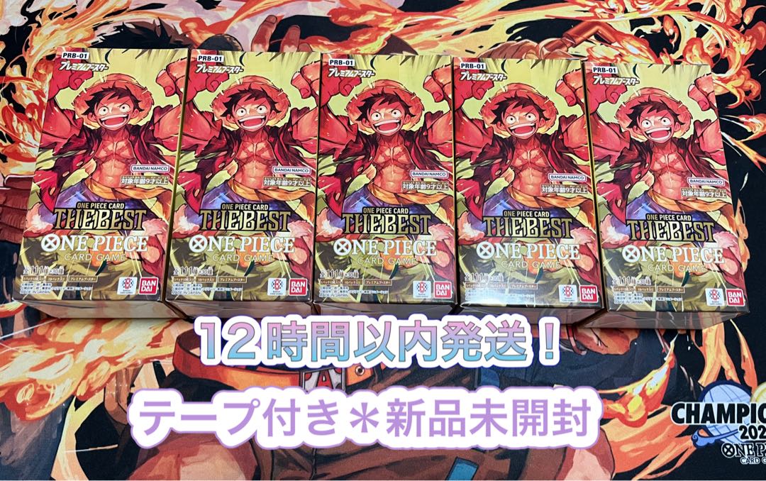 プレミアムブースター ONE PIECE CARD THE BEST【PRB-01】未開封BOX   ワンピースカード　テープ付き　未サーチ 5BOX