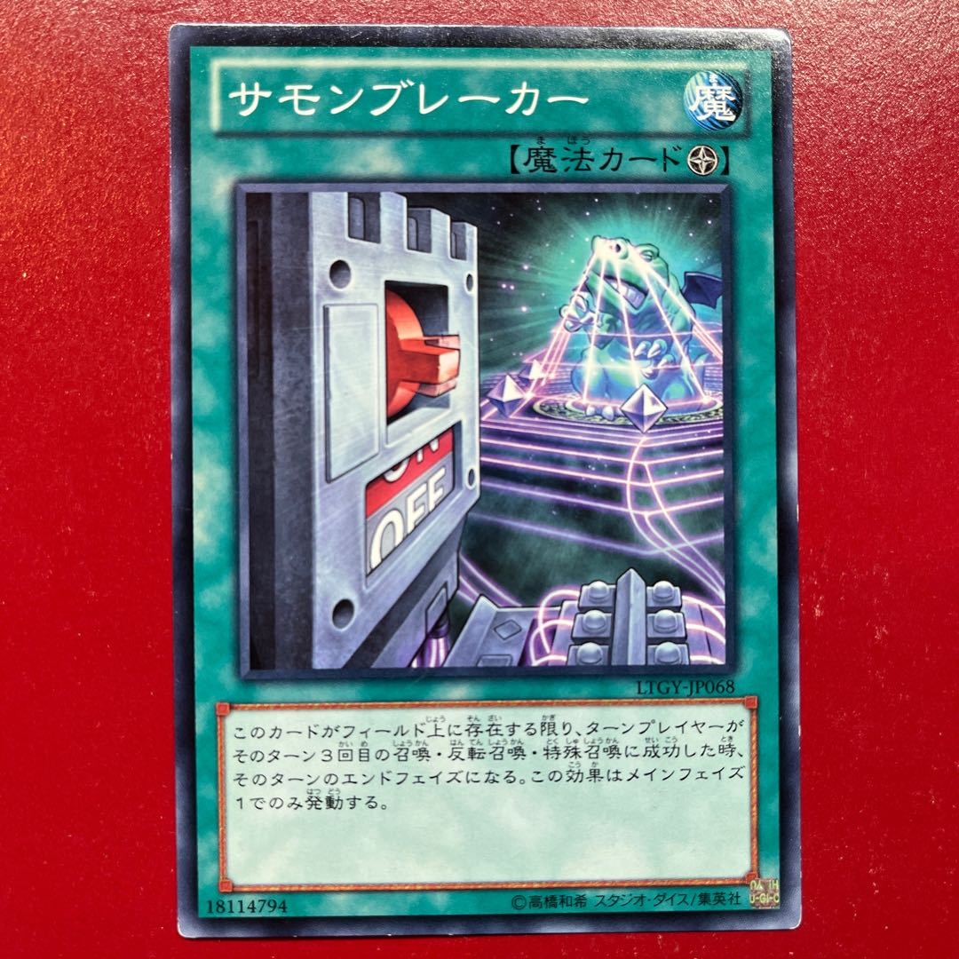 Aok Summon Breaker Normal rare JP068