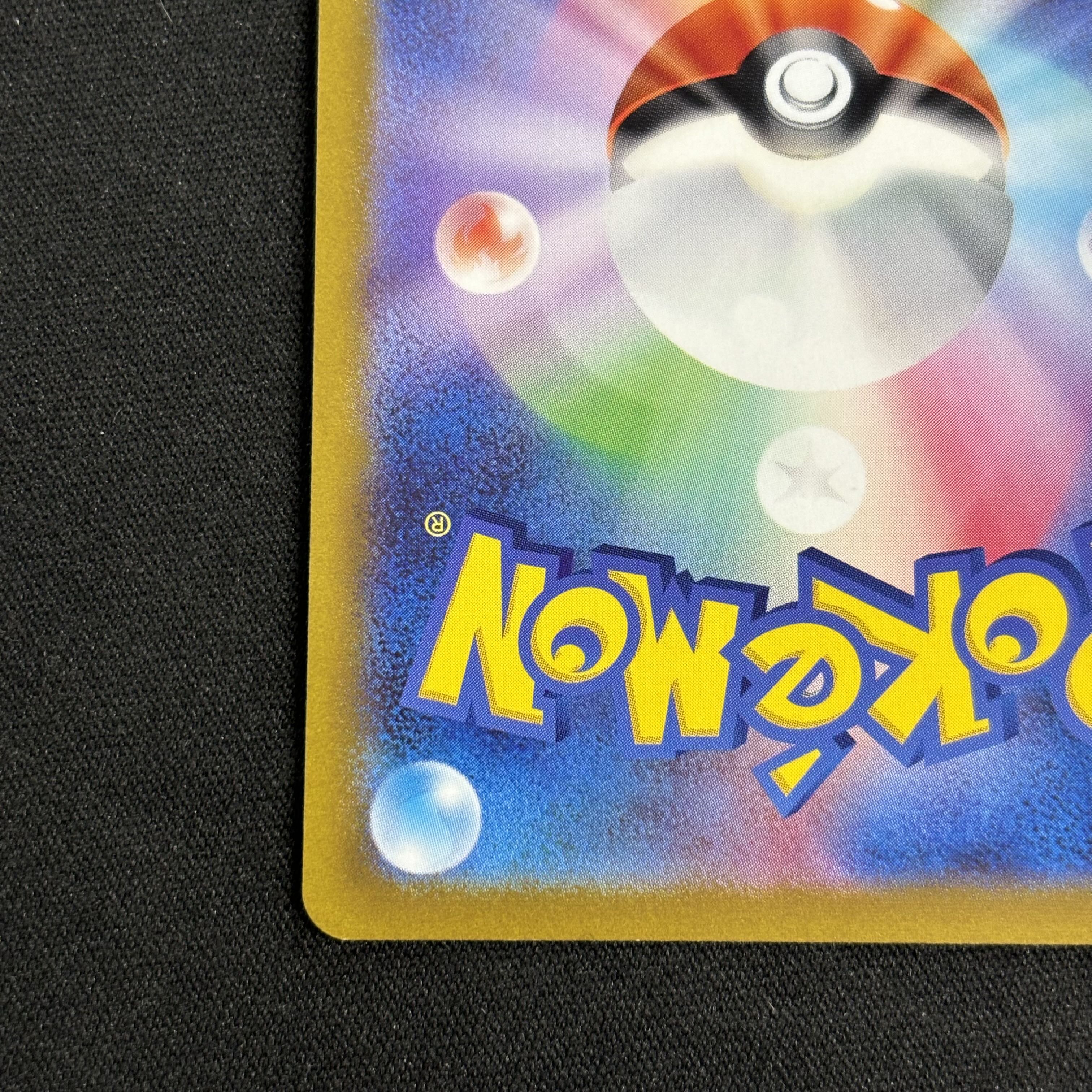 アスナ SR 080/070