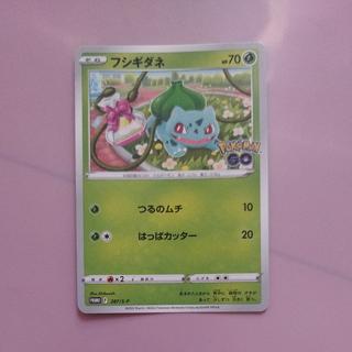 @5 @5 フシギダネ ポケモン GO ギフトキャンペーン PROMO 287/S-P 1枚