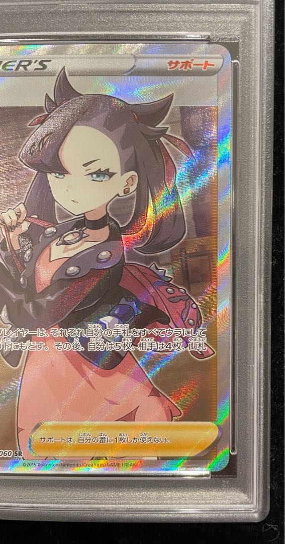 【PSA10】マリィ シールドマリィ SR 068/060 1枚