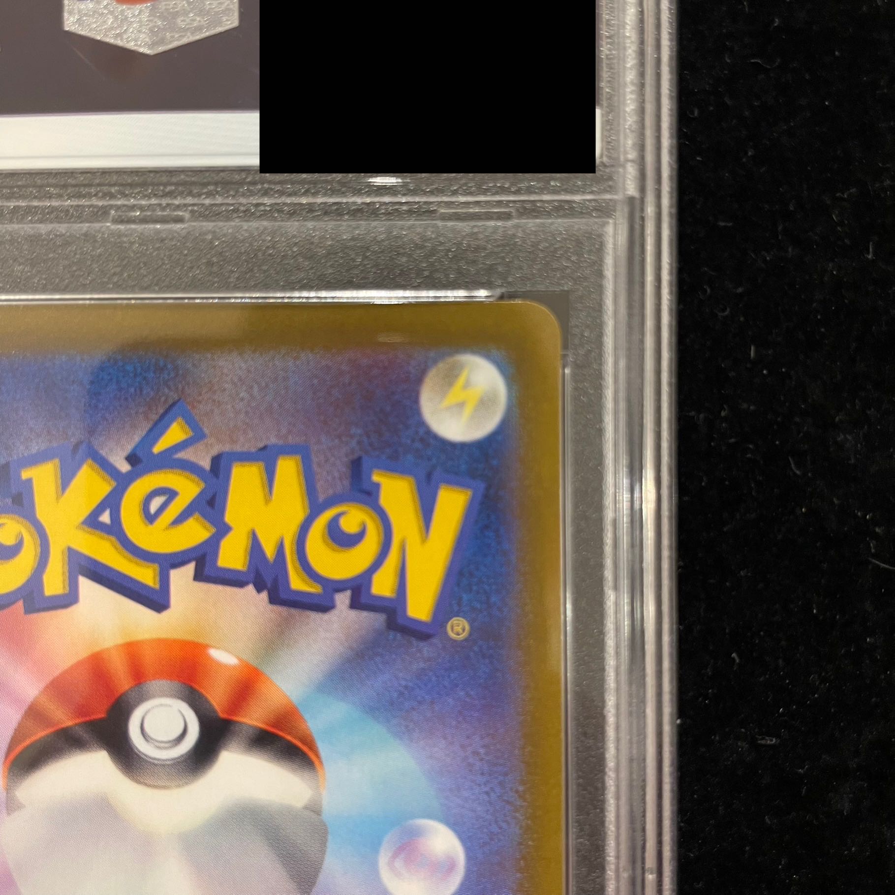 【PSA10】ピカチュウ PRECIOUS COLLECTOR BOX PROMO 323/S-P 1枚