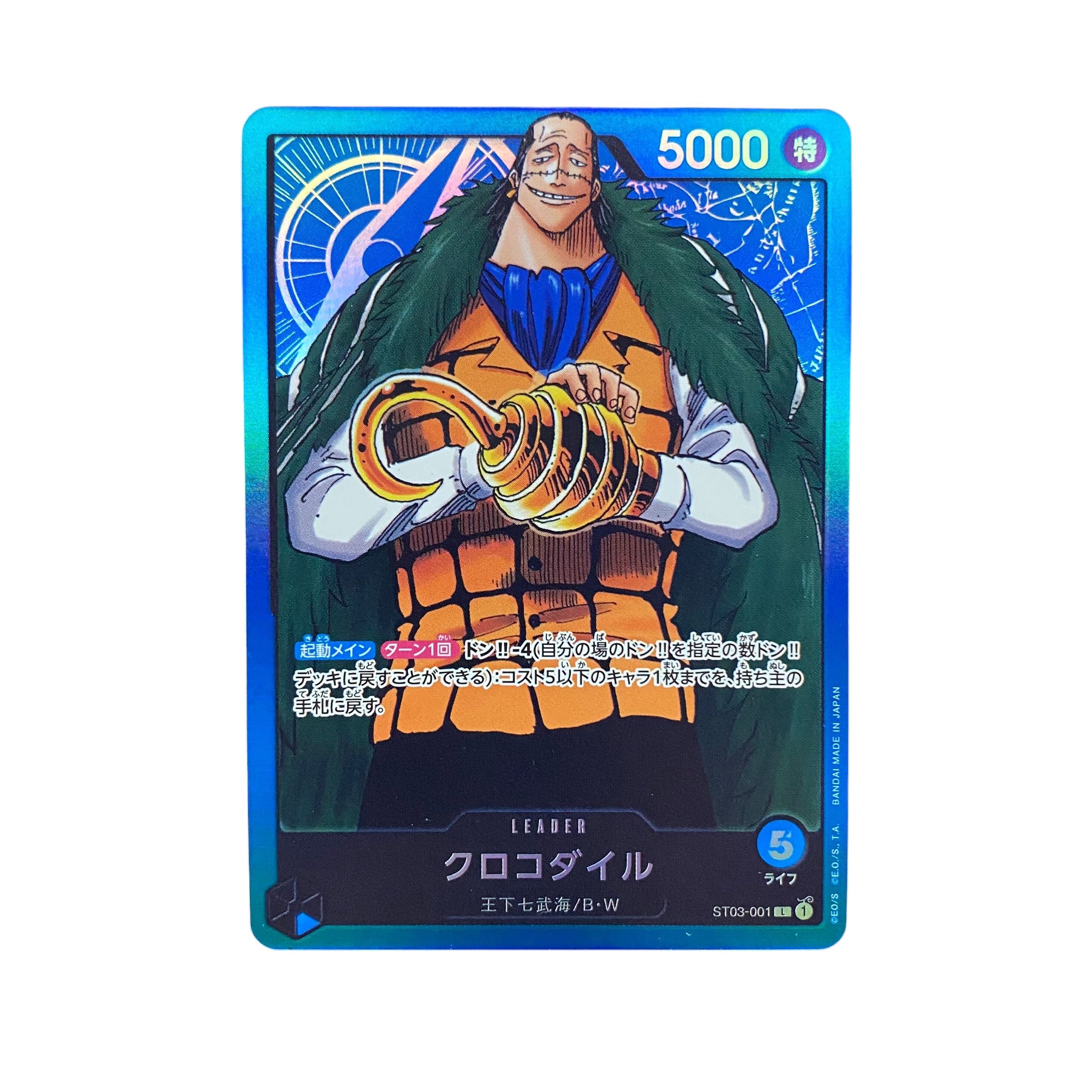 5447【ワンピースカード】クロコダイル　ST03-001〈L〉 1枚