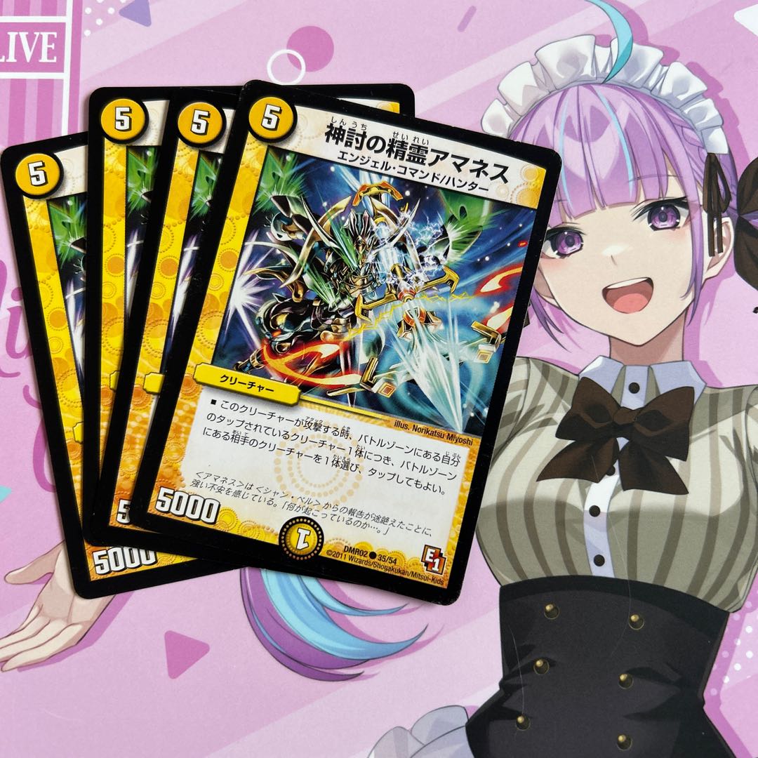 神討の精霊アマネス C 35/54