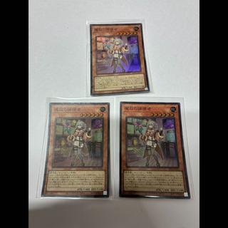 魔救の調律者