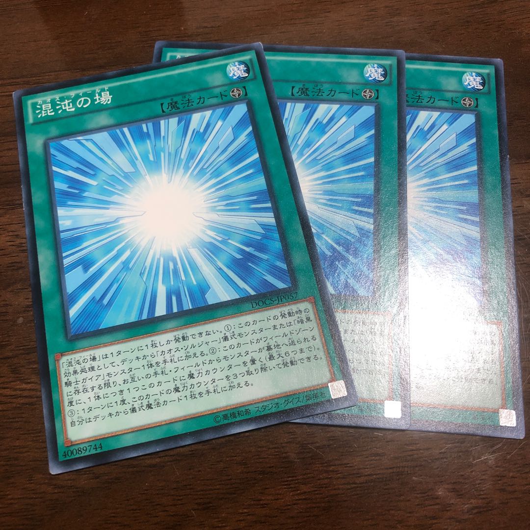 混沌の場 ノーマル JP057