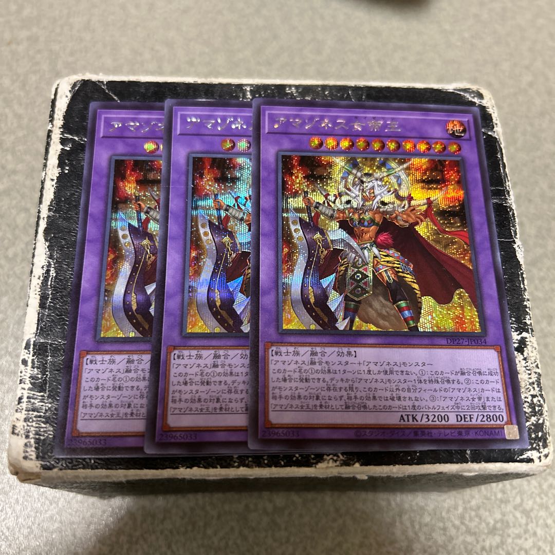 Amazoness Empress King Secret Rare JP034 3枚