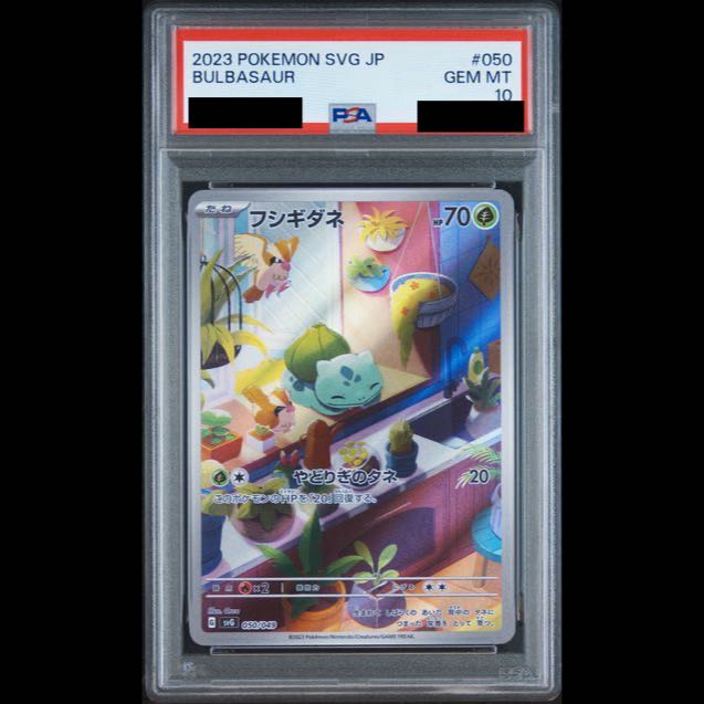 [PSA10] Bulbasaur (AR Version) S-TD 050/049 1枚