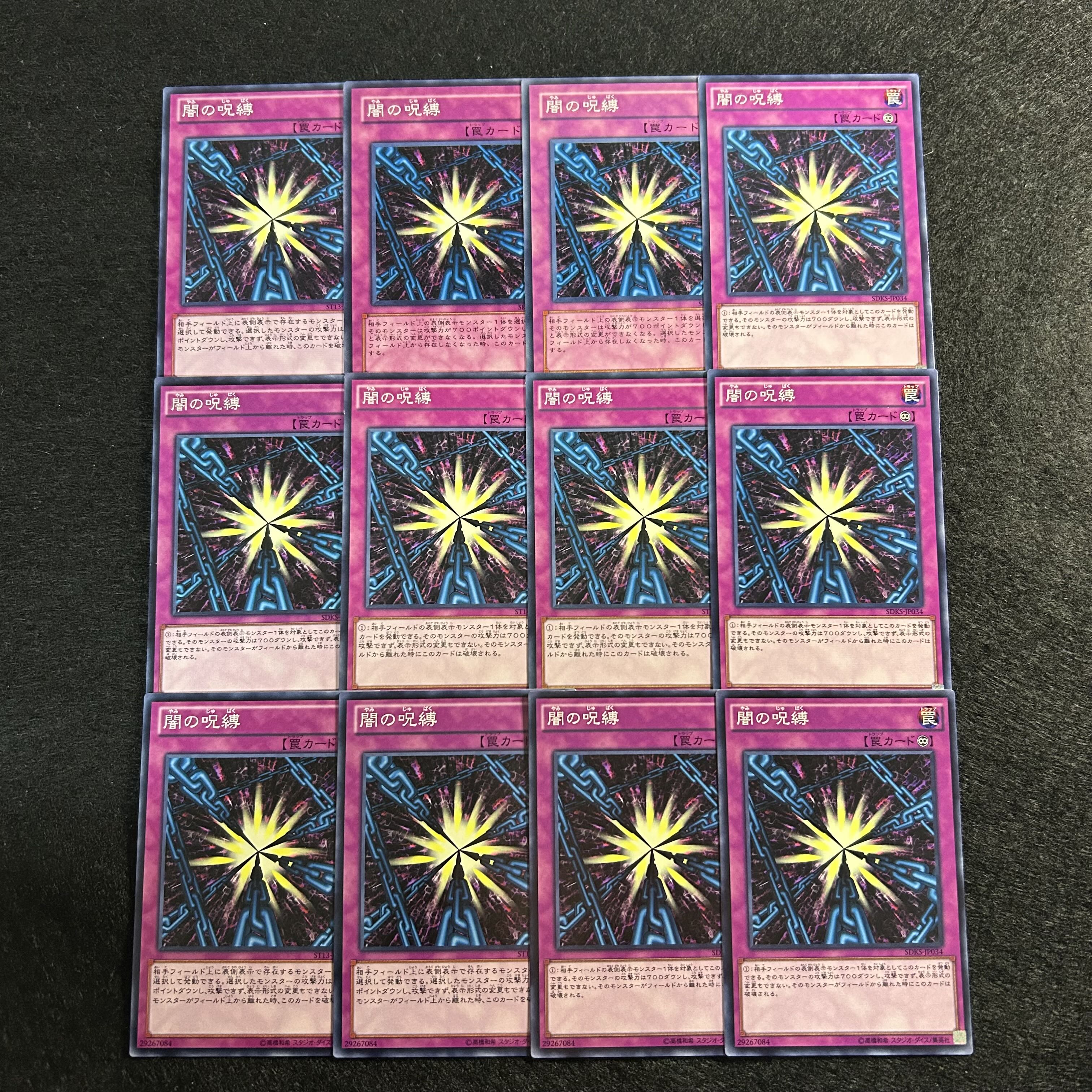 A1353 [King of Games] Shadow Spell 12-card set 12枚