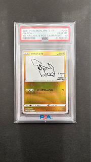 プロモ」の激安通販 | magi