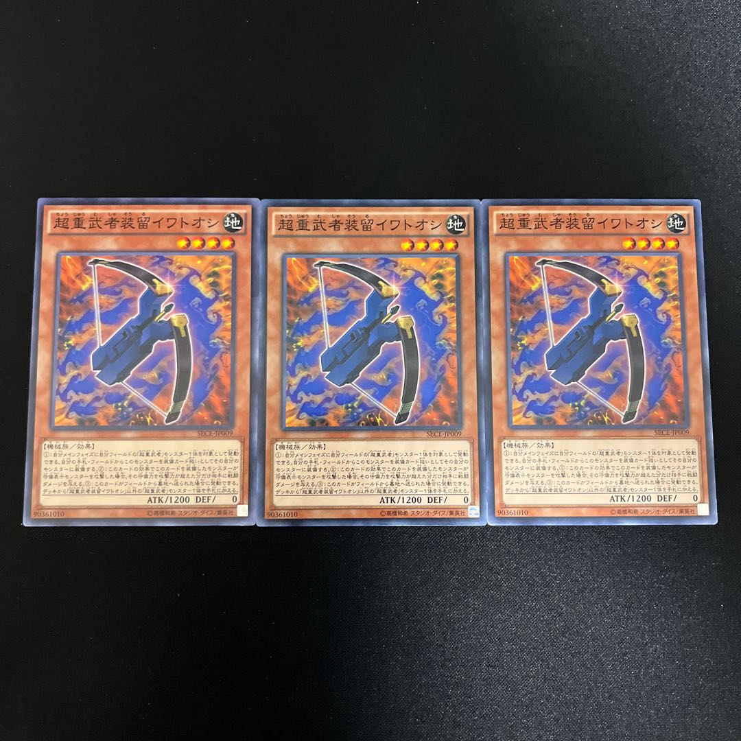 m86 Superheavy Samurai Soulpiercer 1枚