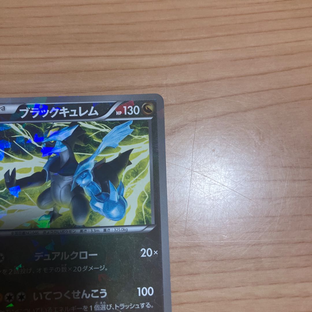 [Condition] B   Pokémon Card: Black Kyurem (Promo) 1枚