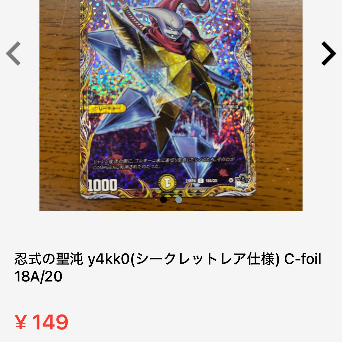 Dolan Gol Gerus｜Memories of Goryu (Adrenaline Ver.) VR 5/8