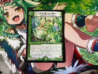 D-69 ベイB ソーター C 64/74 1枚