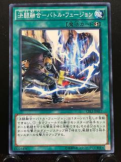 Rakurakudo] Yu-Gi-Oh! Kessen FightingPolymerization - Battle Fusion
