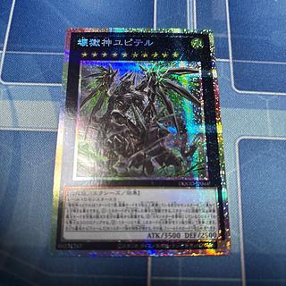 Jupiter, the God of Destruction Prismatic Secret Rare DOOD-JP044