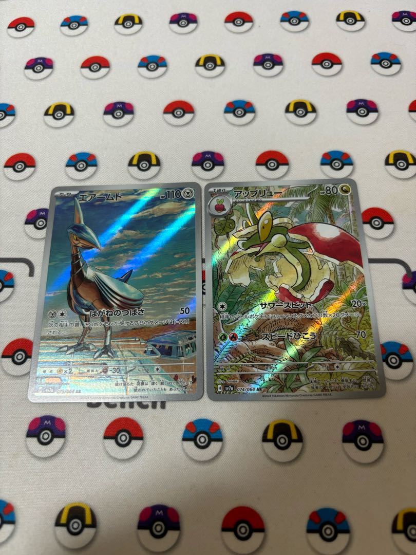 エアームド AR、アップリュー AR 1枚