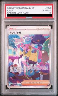 ナンジャモ psa10」の激安通販 | magi ナンジャモ psa10」の激安通販 | magi