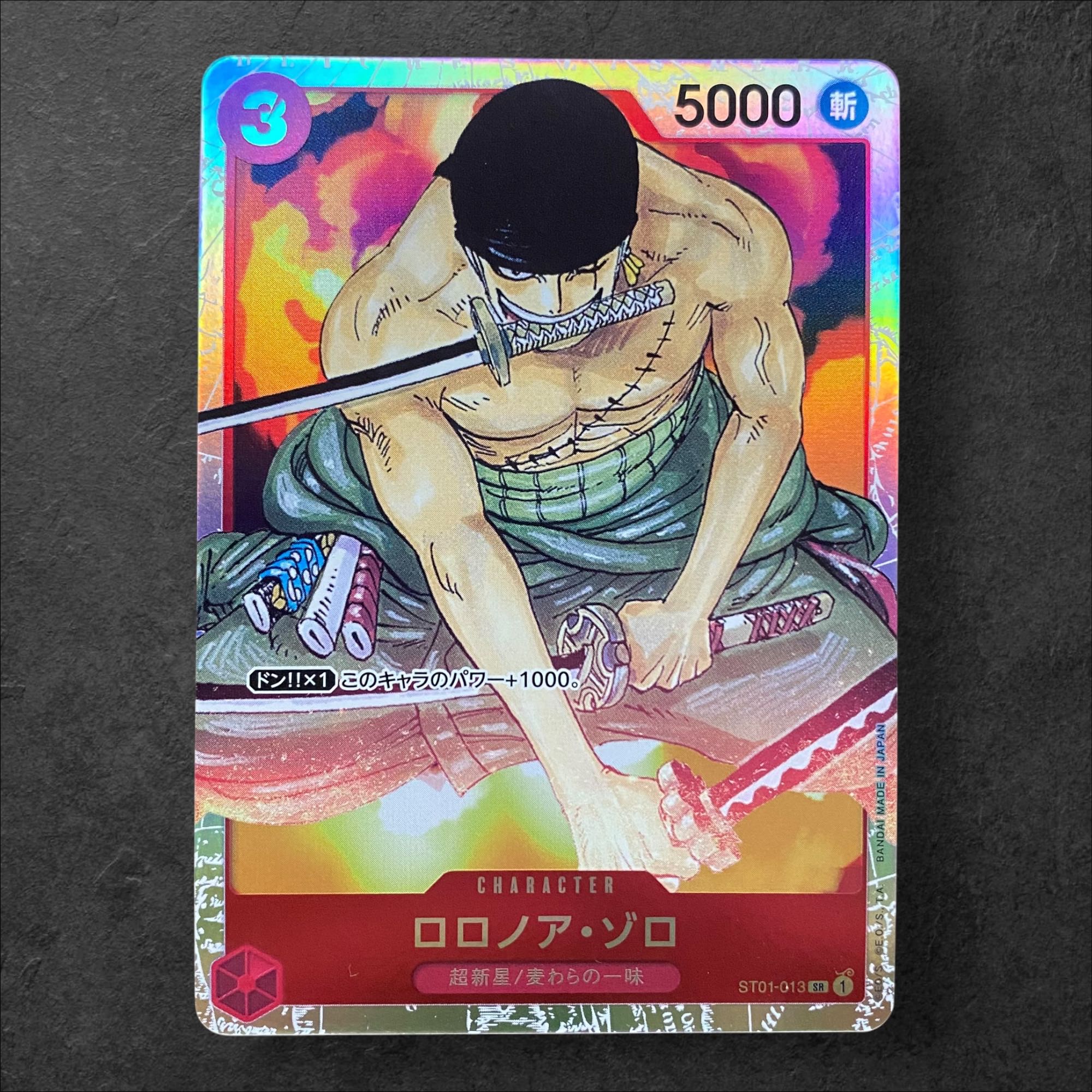 6311【ワンピーカード】ロロノア・ゾロ　ST01-013〈SR〉