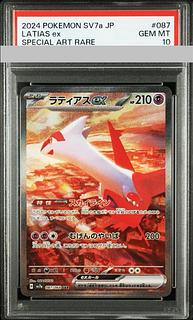 [PSA10] Latiasex SAR 087/064 1枚