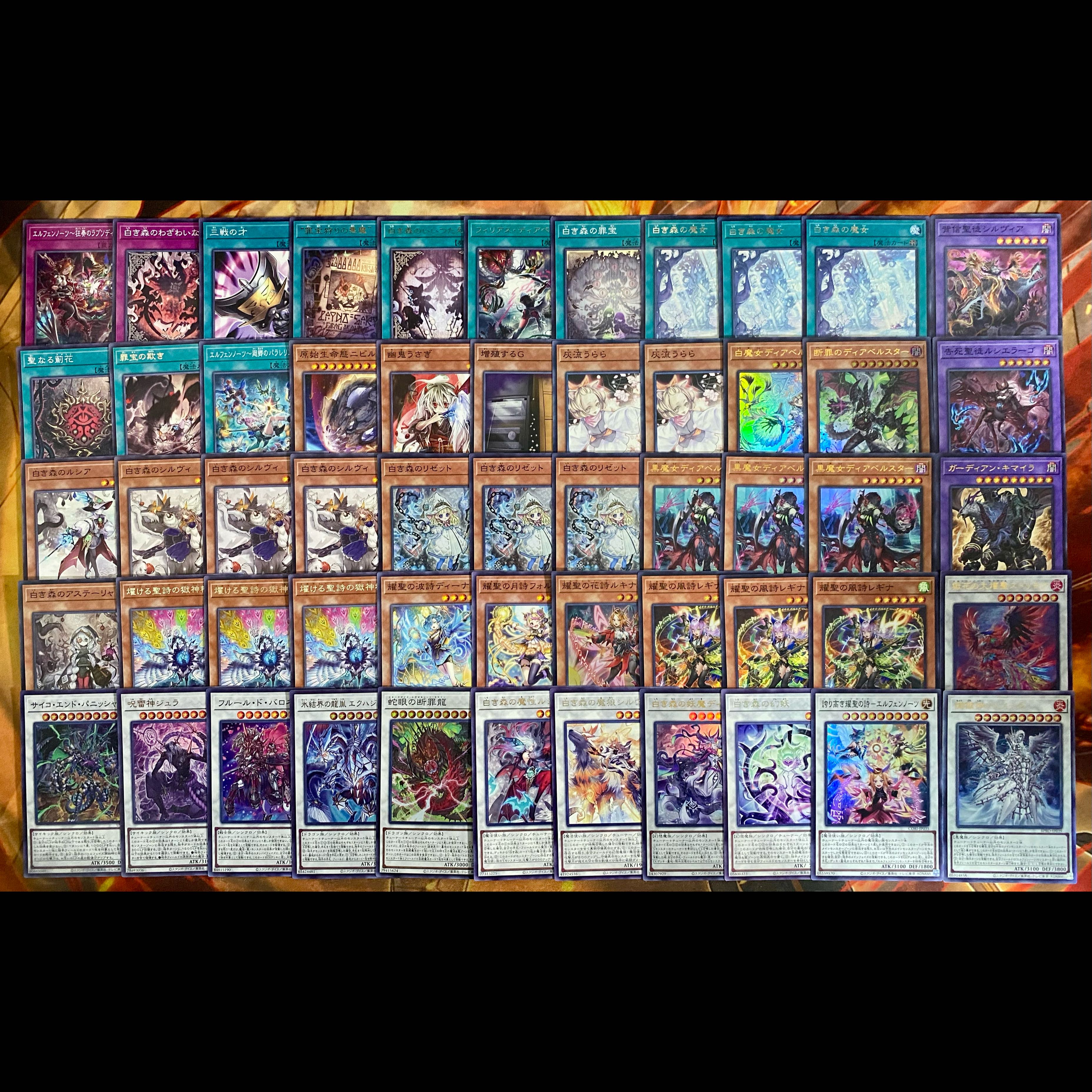 白き森 エルフェンノーツ デッキ 遊戯王 本格構築 大会構築済みデッキ