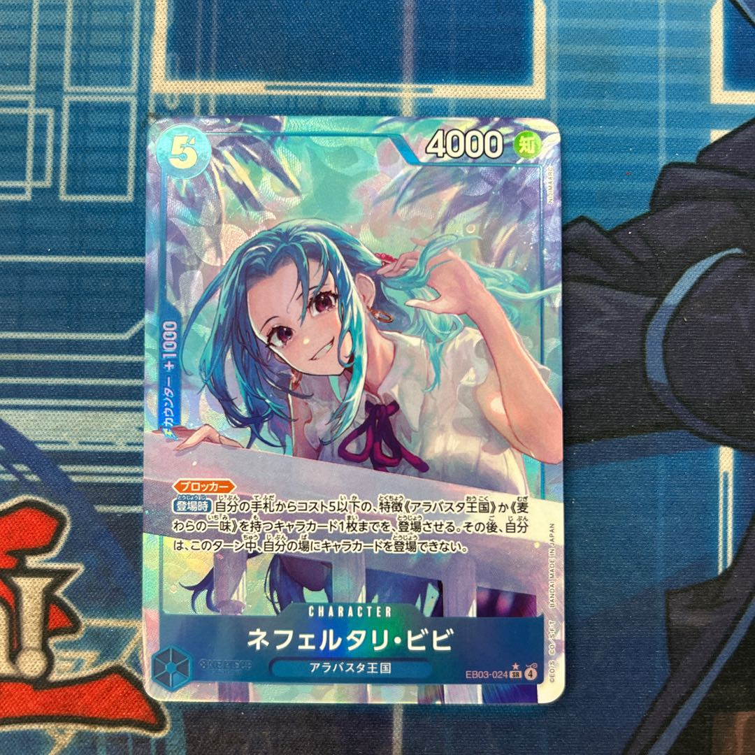 ネフェルタリ・ビビ(パラレル) P-SR EB03-024 1枚