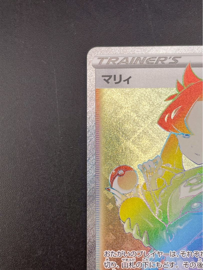 マリィ HR 072/060 1枚