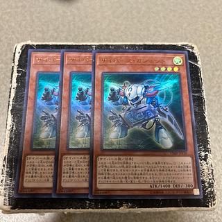 Cyberse Gadget Ultra Rare JP130 3枚