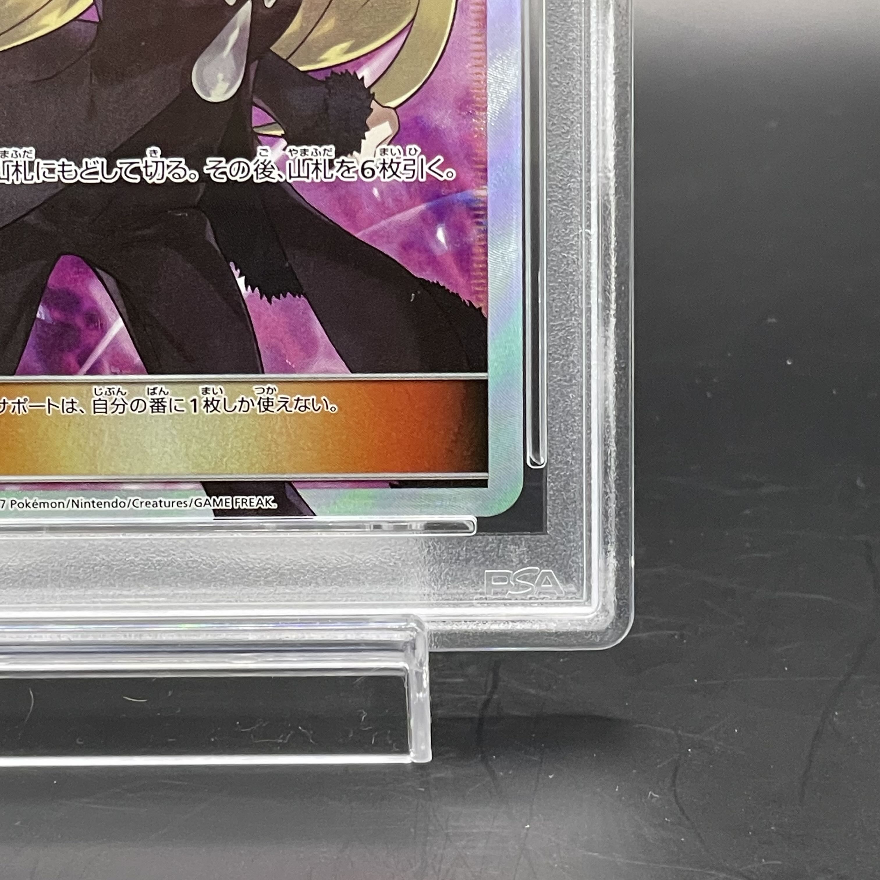 [PSA10] Cynthia (finger pointing) SR 070/066