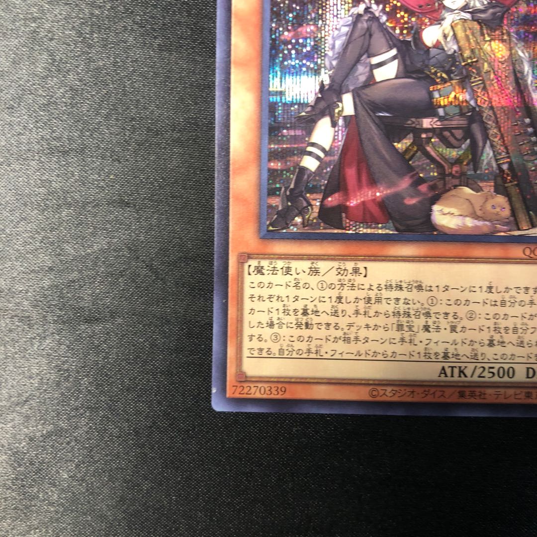 黒魔女ディアベルスター ウルトラレア QCAC-JP012 1枚