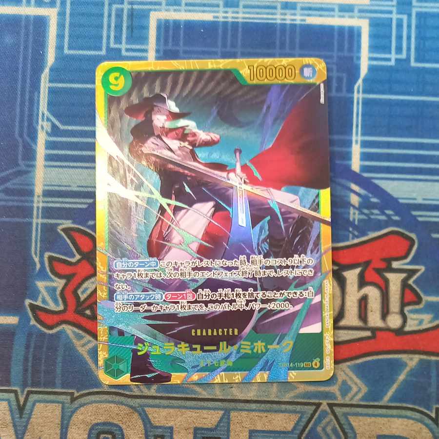 ④ ④ ジュラキュール・ミホーク SEC OP14-119 1枚