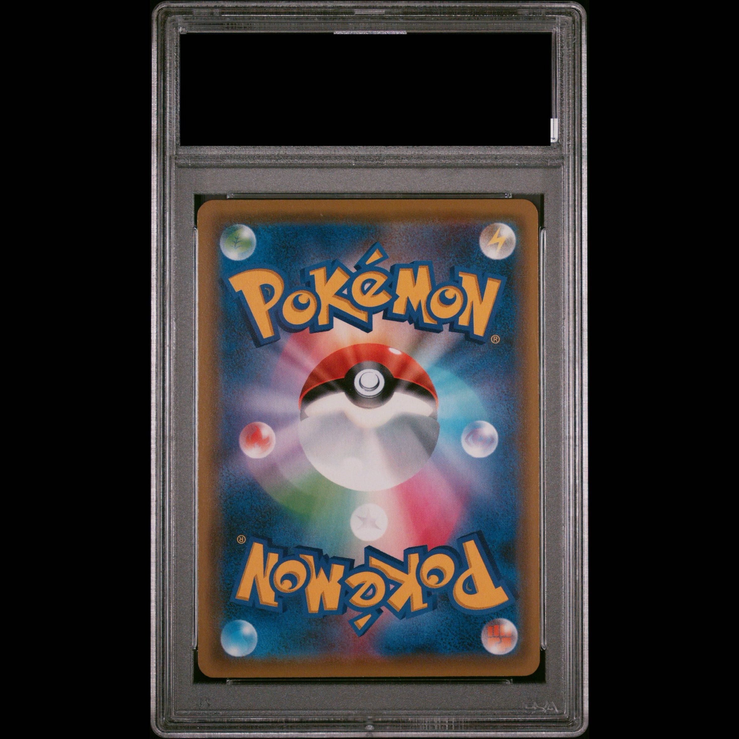 [PSA10] EeveeGX SR 188/173 1枚