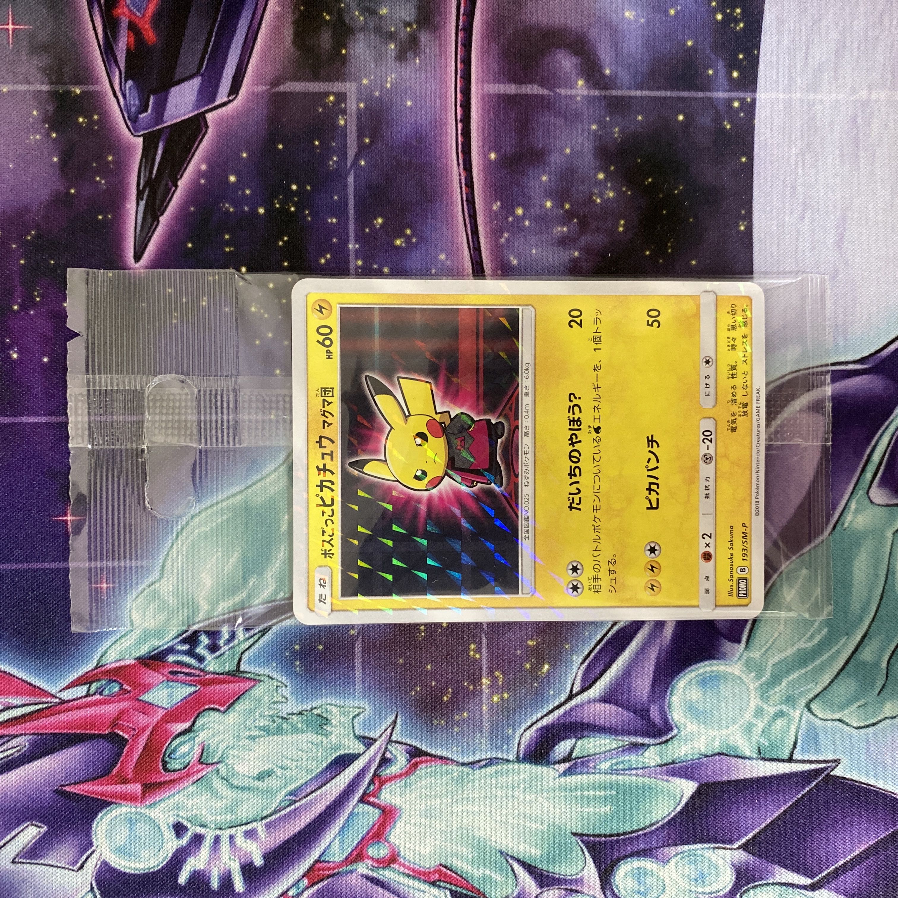 ポケモンカード ボスごっこピカチュウ マグマ団 PROMO 193/SM-P