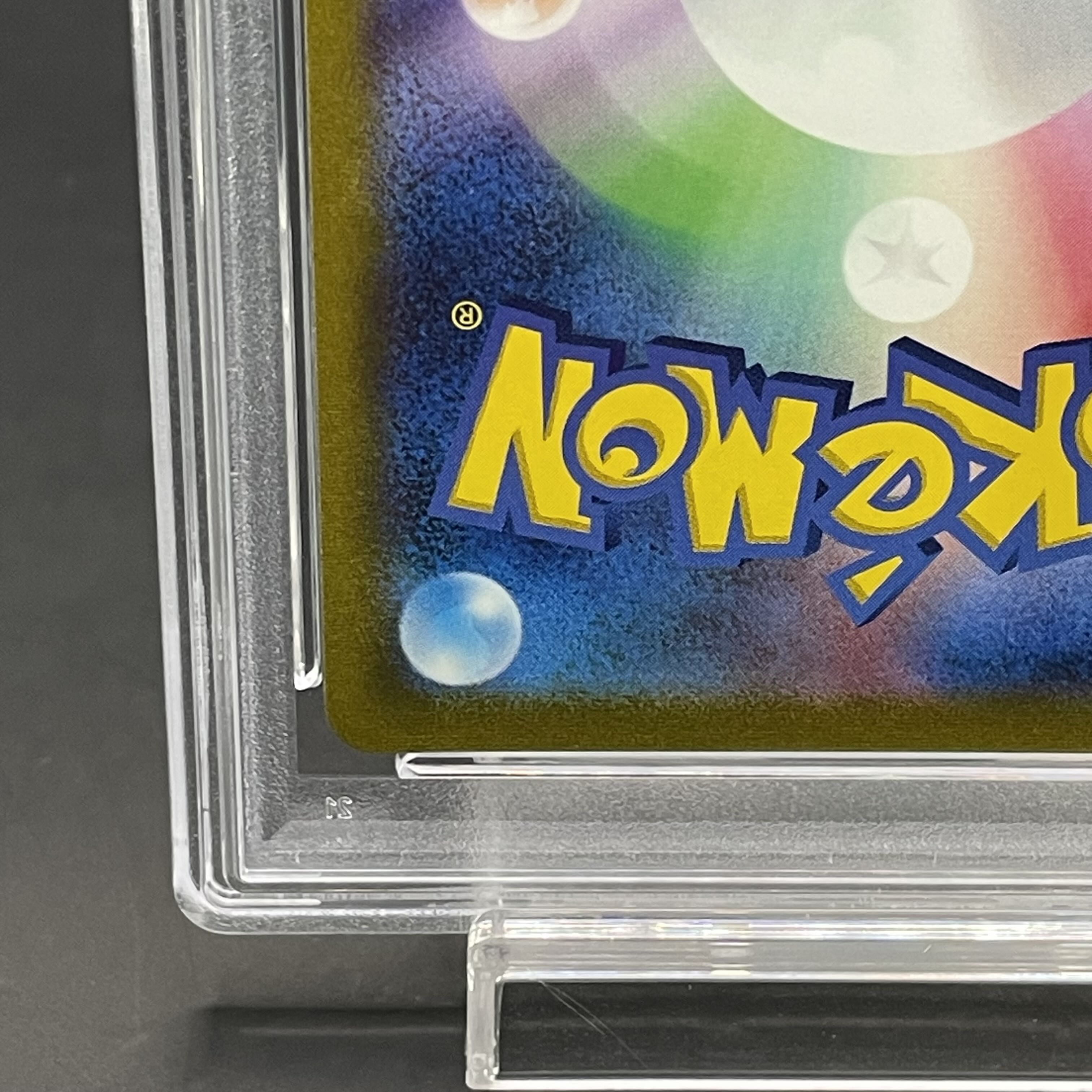 【PSA10】ピカチュウVMAX CSR 223/184