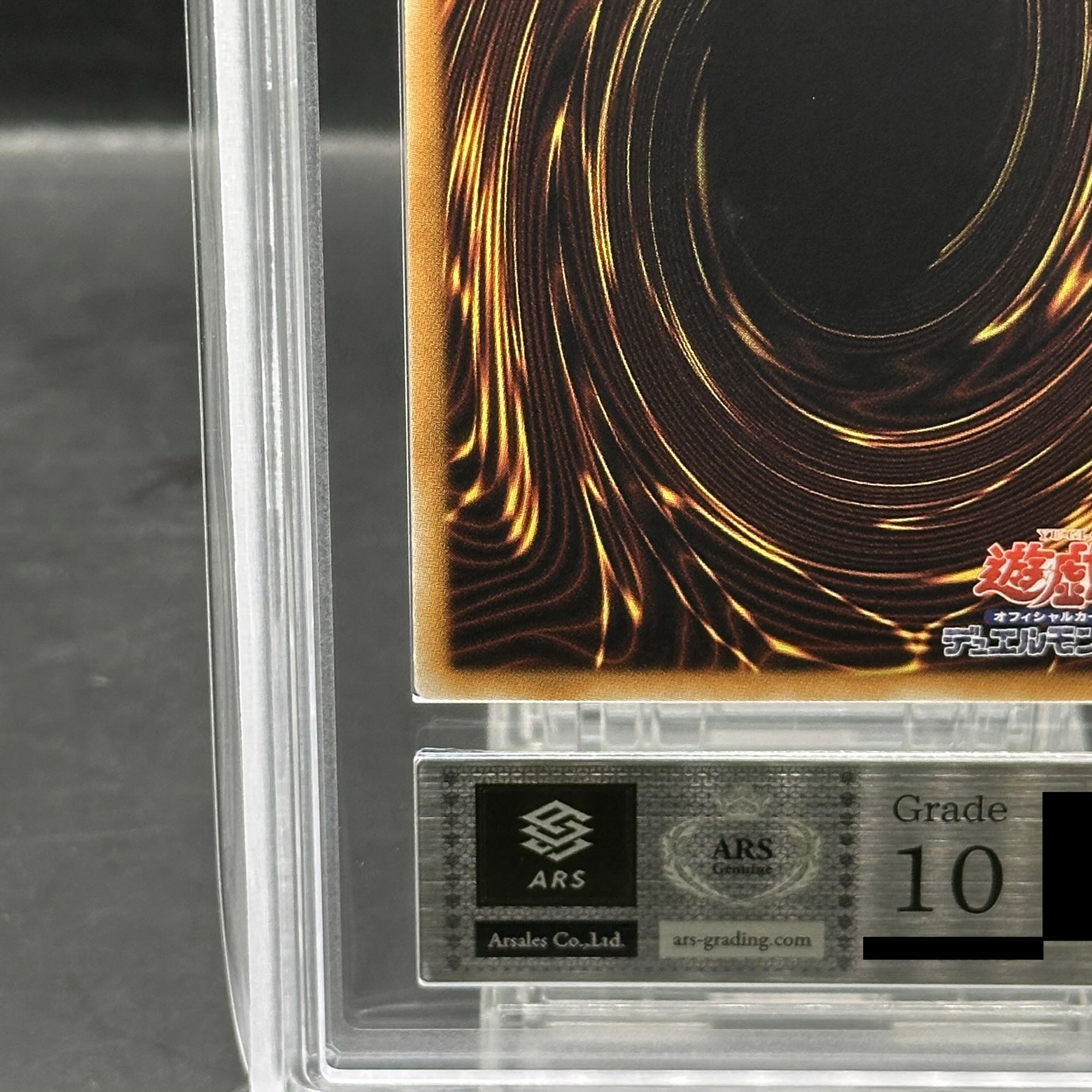 【ARS10】 シューティングスタードラゴン [レリーフ] {STBL-JP040} 1枚