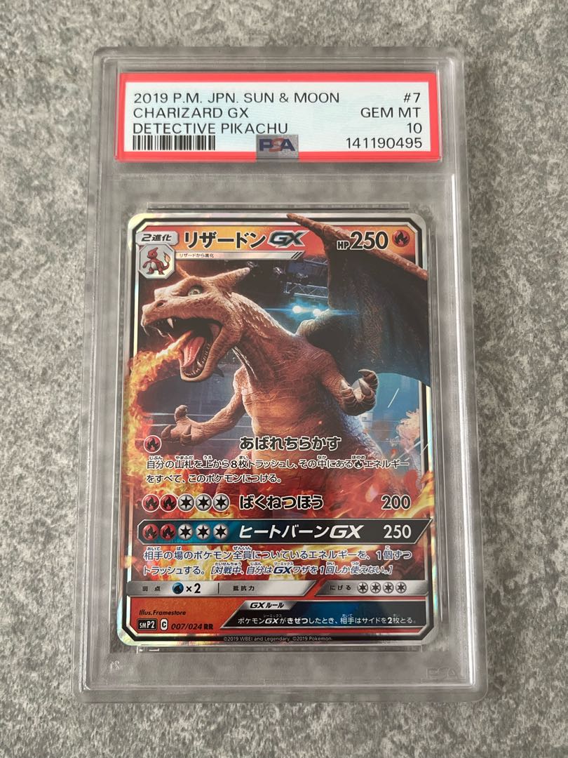PSA10] CharizardGX RR 007/024 1枚