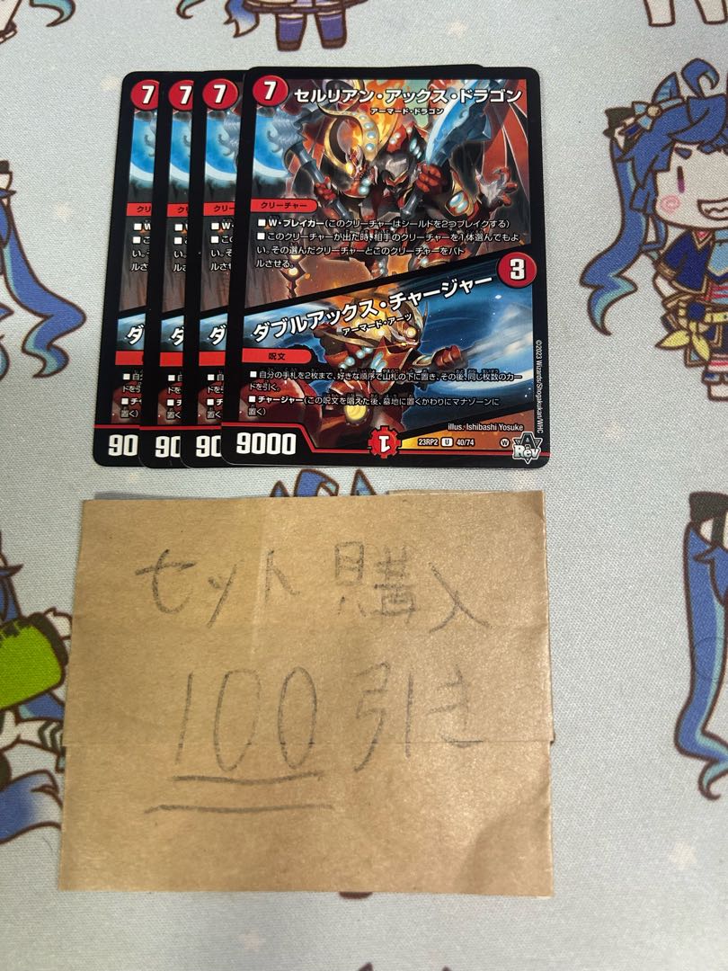 Milligram 1898 Cerulean Axe Dragon Double Axe Charger