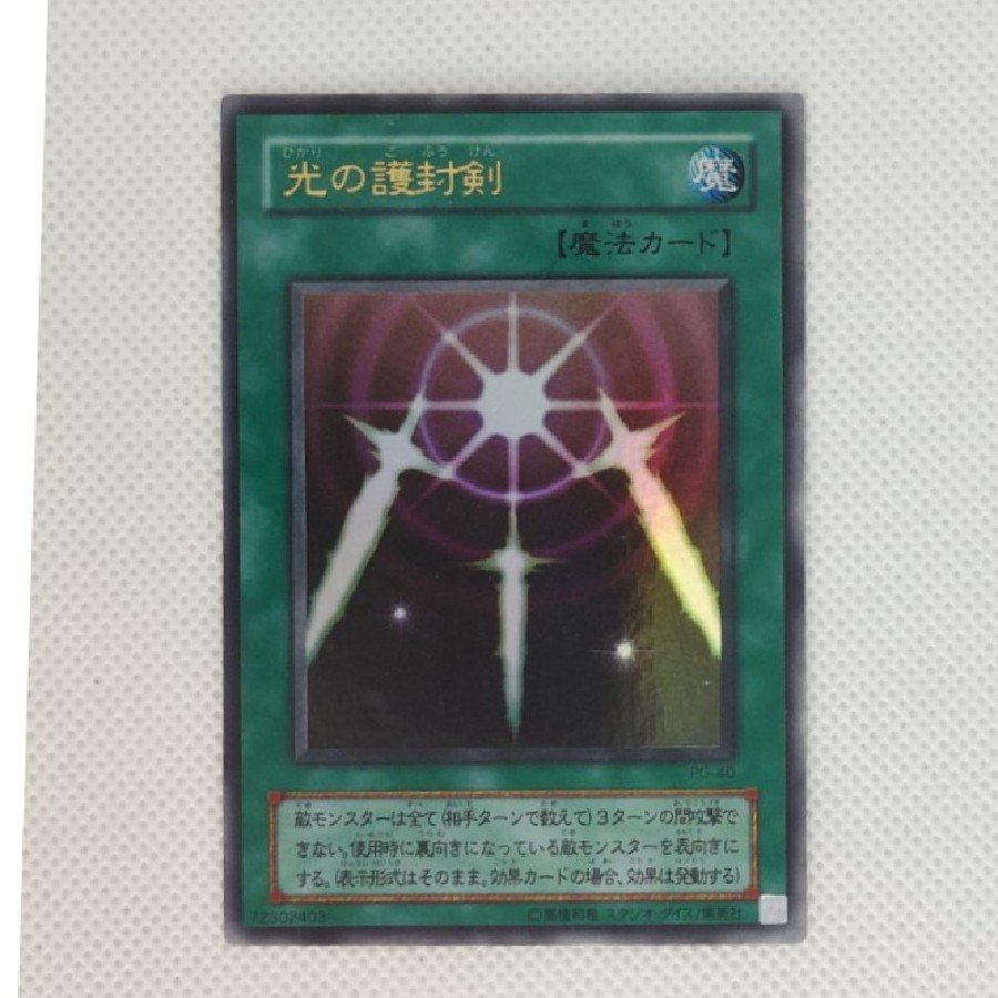 Condition B Swords of Revealing Light Ultra PG-40 1枚