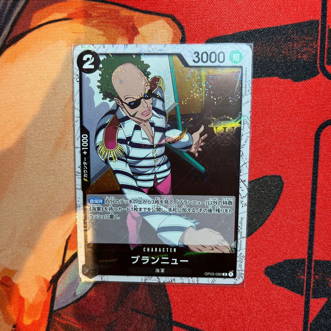 美品 ブランニュー(海賊旗フォイル) R OP03-089 1枚