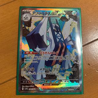 ブリジュラスex SAR 088/064の通販 中島涼(674906558) | magi ブリジュラスex SAR 088/064の通販 中島涼(674906558) | magi