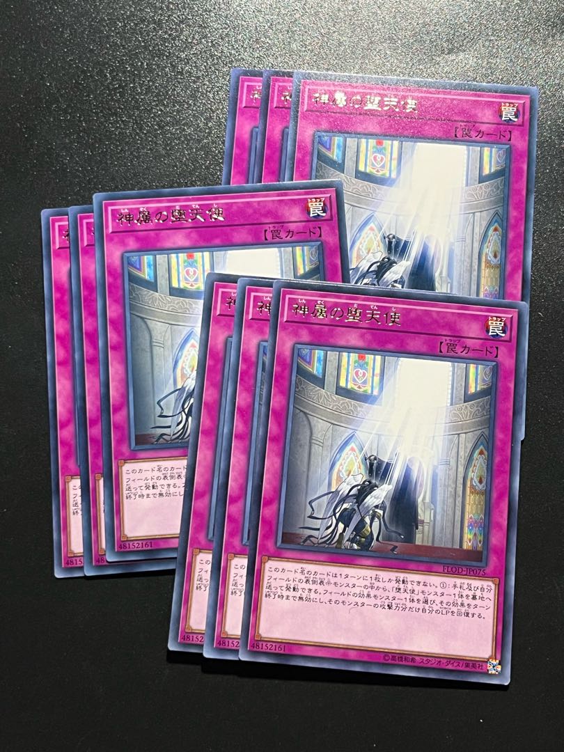 Yu-Gi-Oh Studio 9 cards The Sanctified Darklord Rare JP075