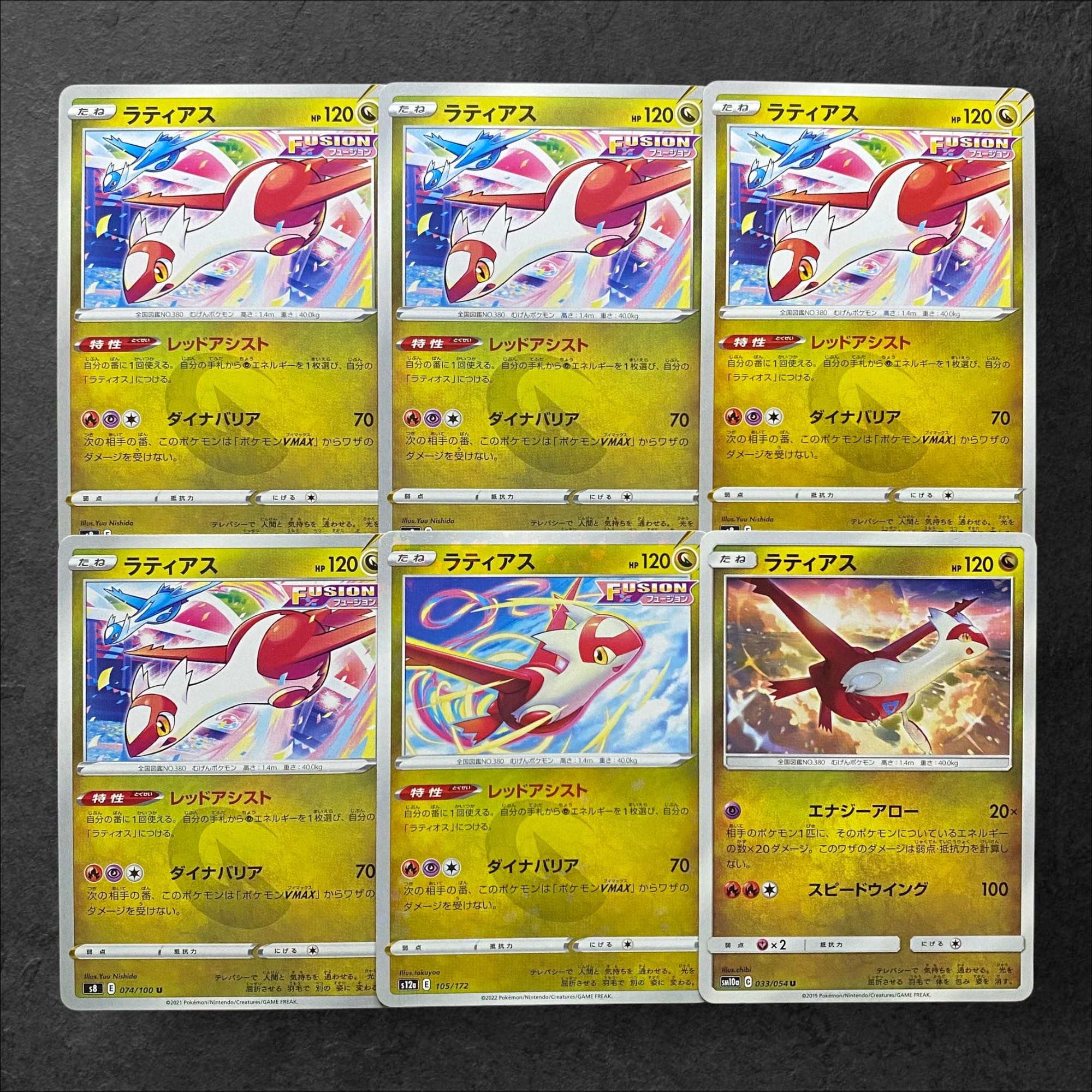 6637【ポケモンカード】ラティアス 6枚セットの通販 【カード 6637【ポケモンカード】ラティアス 6枚セットの通販 【カード