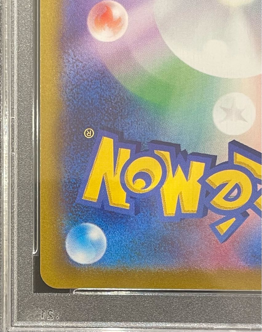 PSA10] PikachuVMAX HR 114/100 1枚