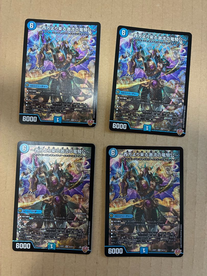 ～西方より来る激流の竜騎公～ SR S2/S11 4枚