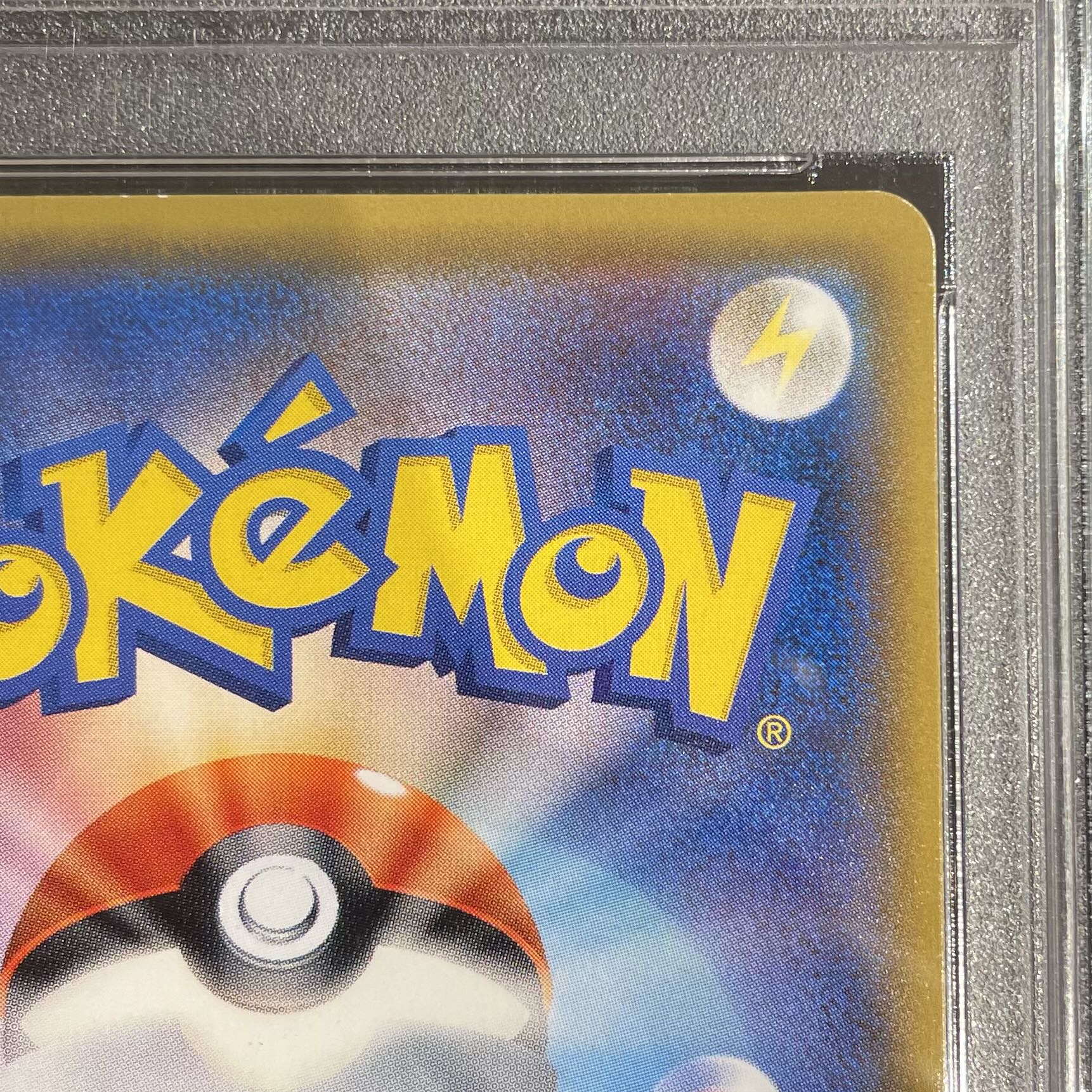 【PSA10】ミュウツーGX(シークレット) H 082/072 1枚