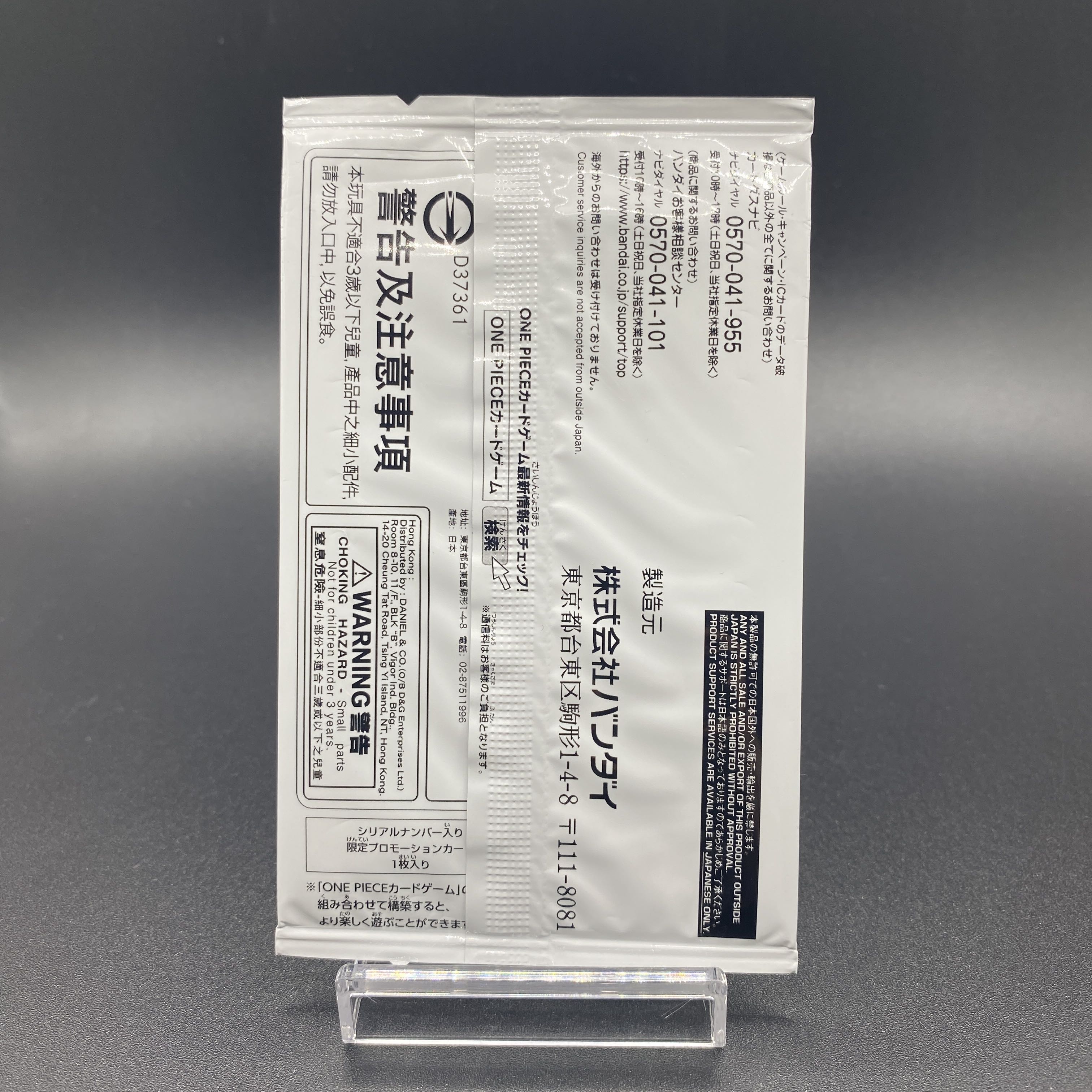 Shanks for Asia Serial Numbered Flagship Battle 2023 Promo Unopened PROMO OP01-120 1枚